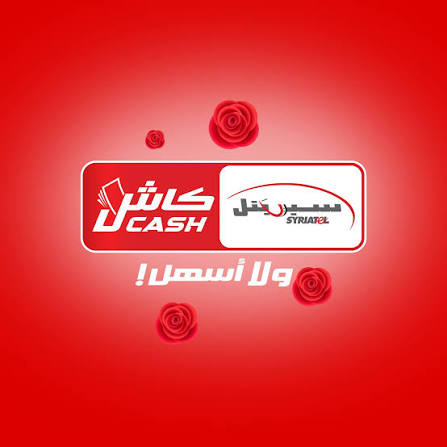 سيرياتيل كاش